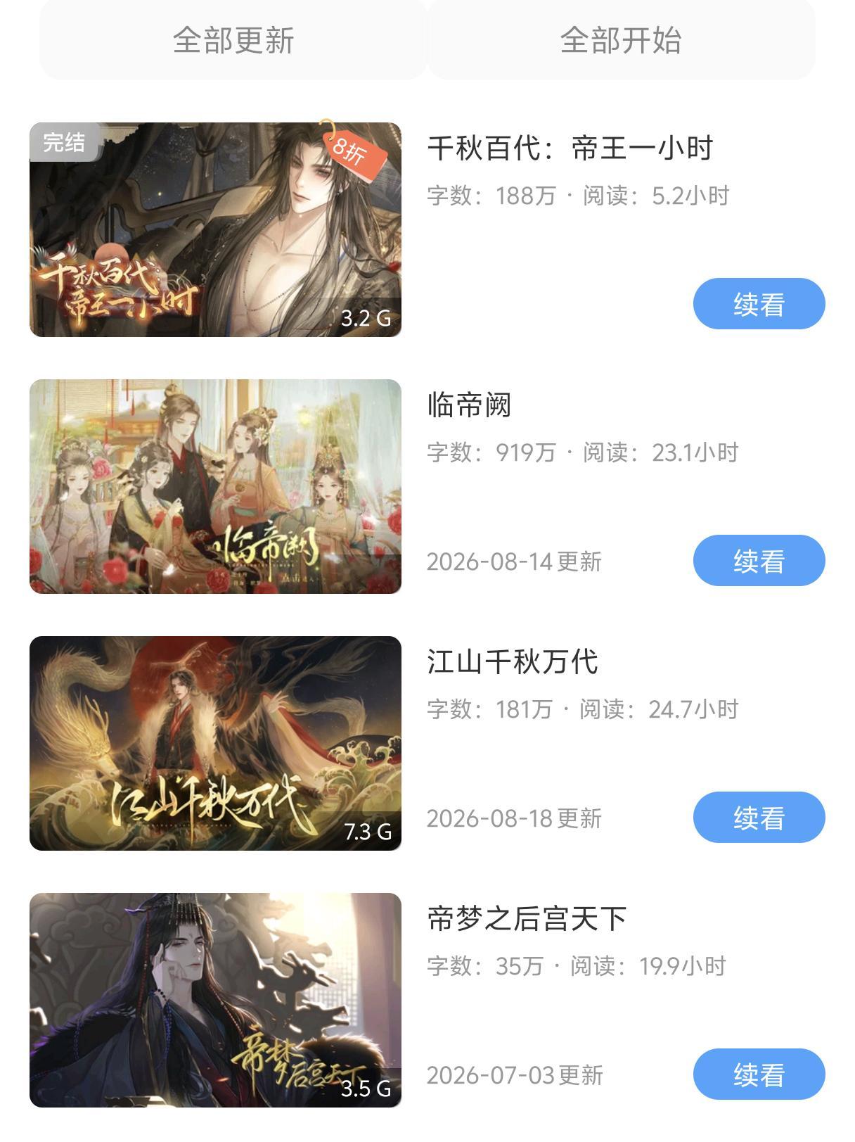 太好玩了你们知道吗