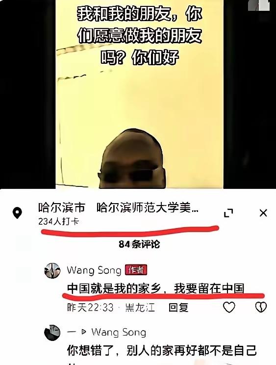 哈师大这名留学生的一番言论，看完让人心里倍感气愤。靠着国内奖学金读书，嘴上假意亲