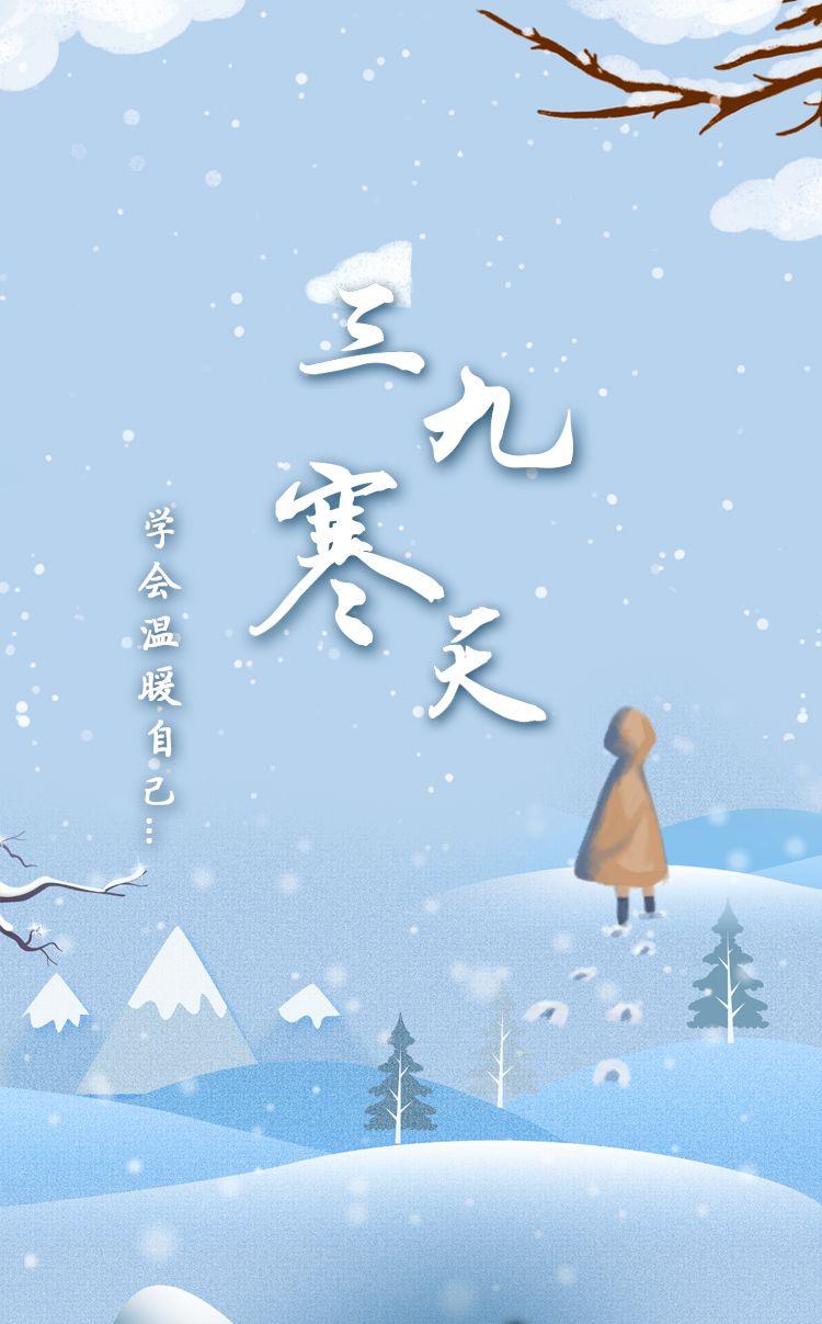 三九寒天正值冬季最寒冷时期，也是养生的黄金时期。此时应顺应自然，注重温补，强