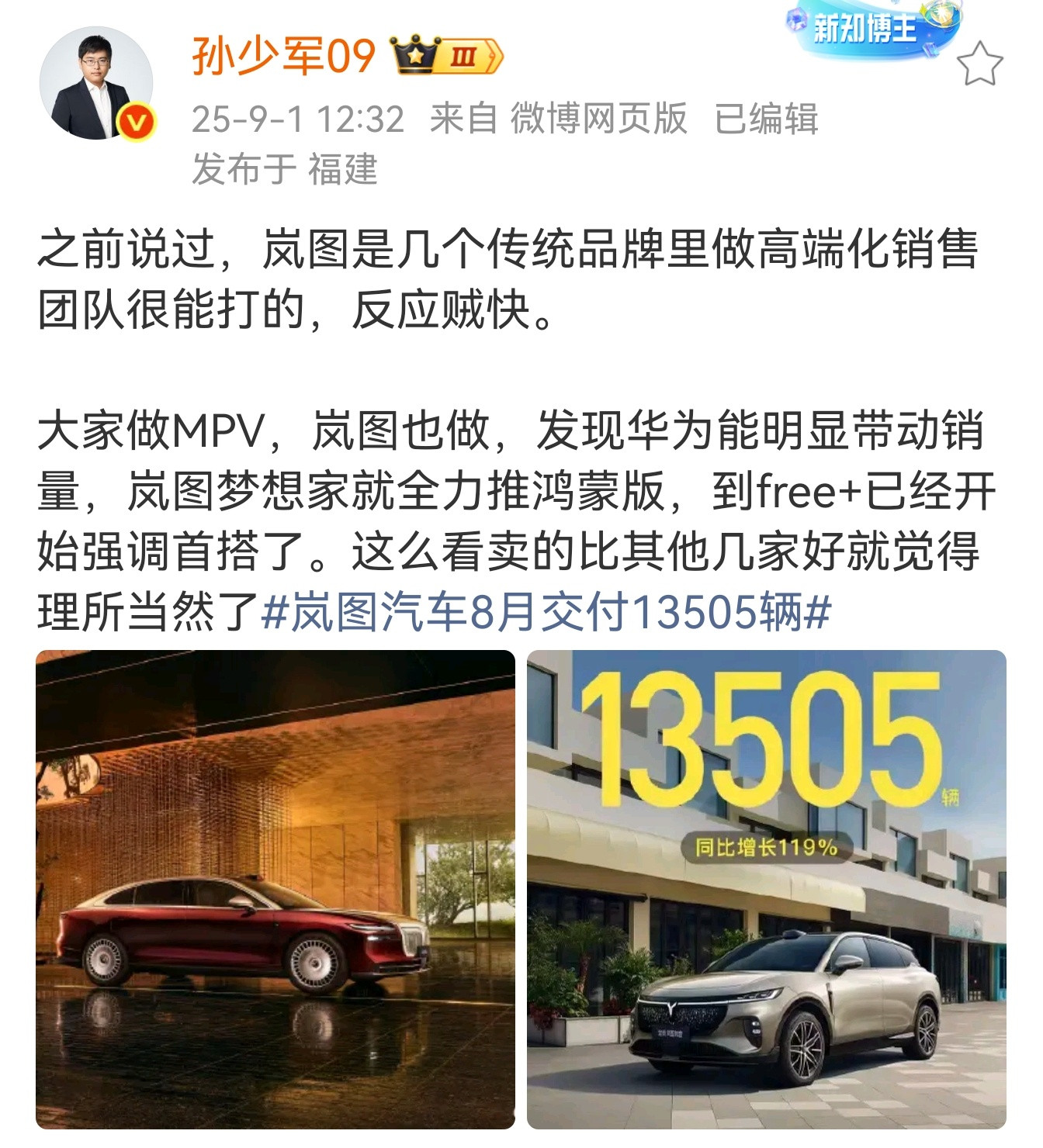 Hi模式里，岚图表现是最好的给我感觉是最新势力相比其它，没那么传统思维思维是行动