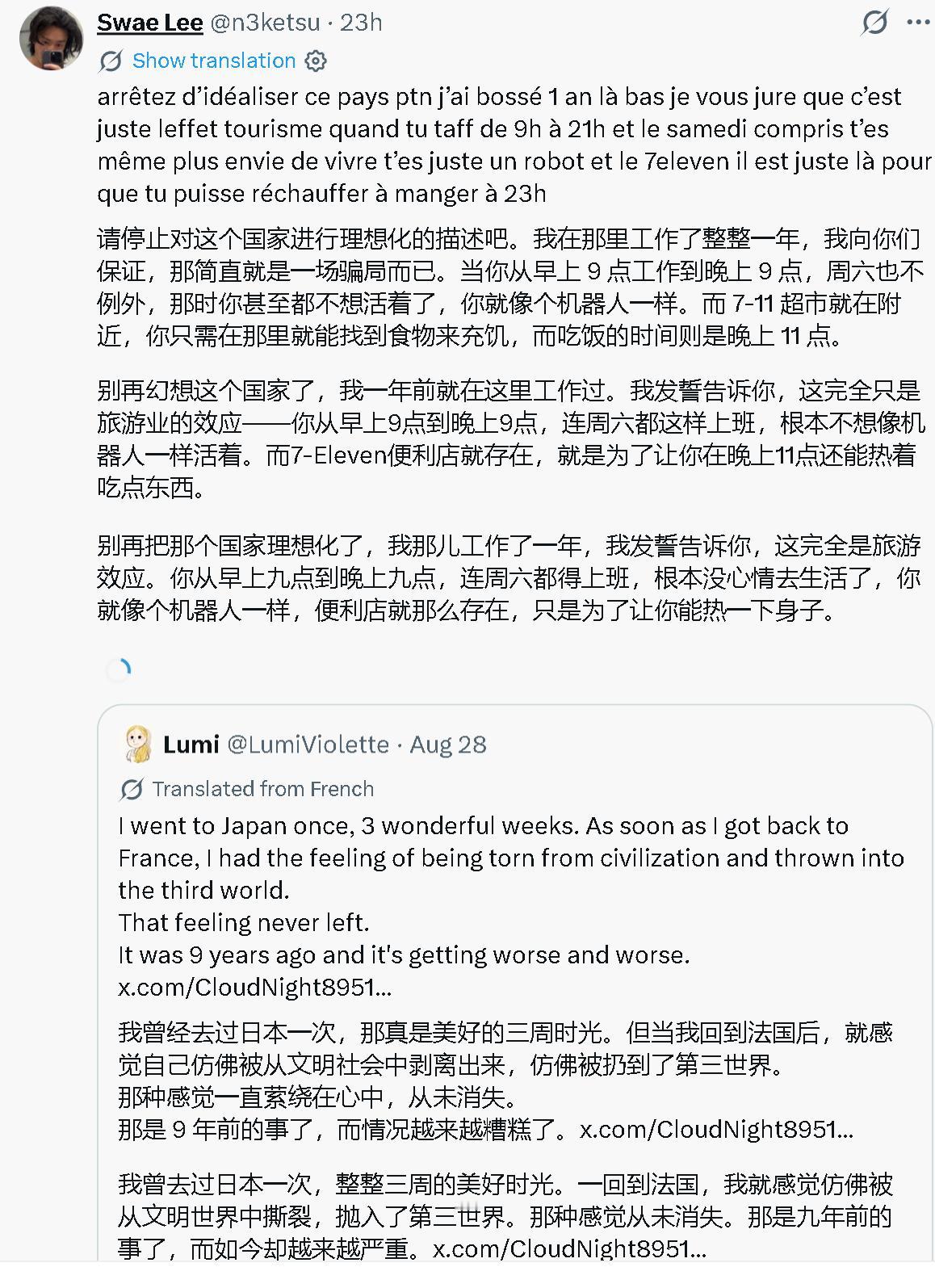 法国游客高度认可日本体验，对法国环境感到失望。但是另一个法国网友站在工作者视角，