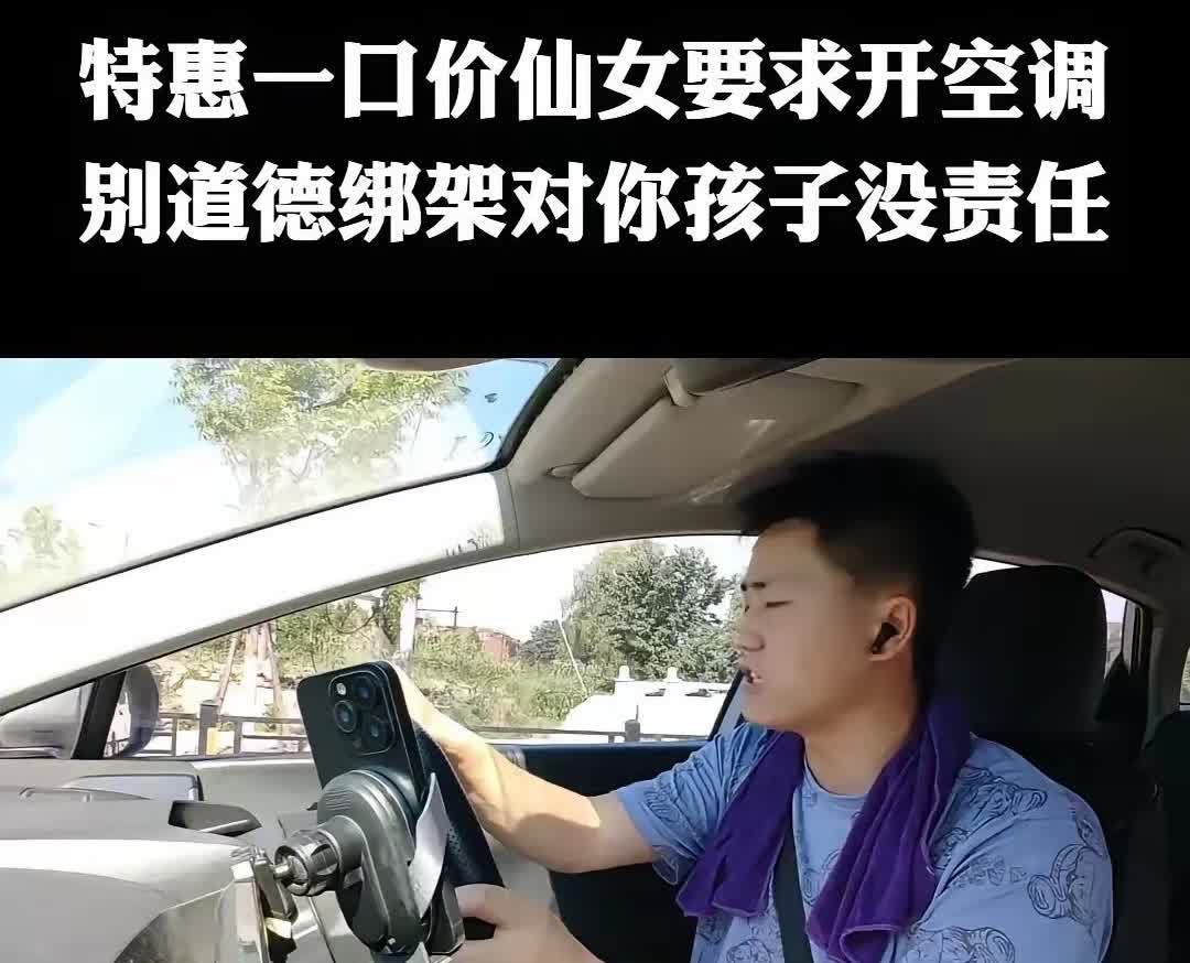 滴滴小哥的这句话一点毛病都没有，有些人就是不能惯着，容易惯出毛病来！一女子带