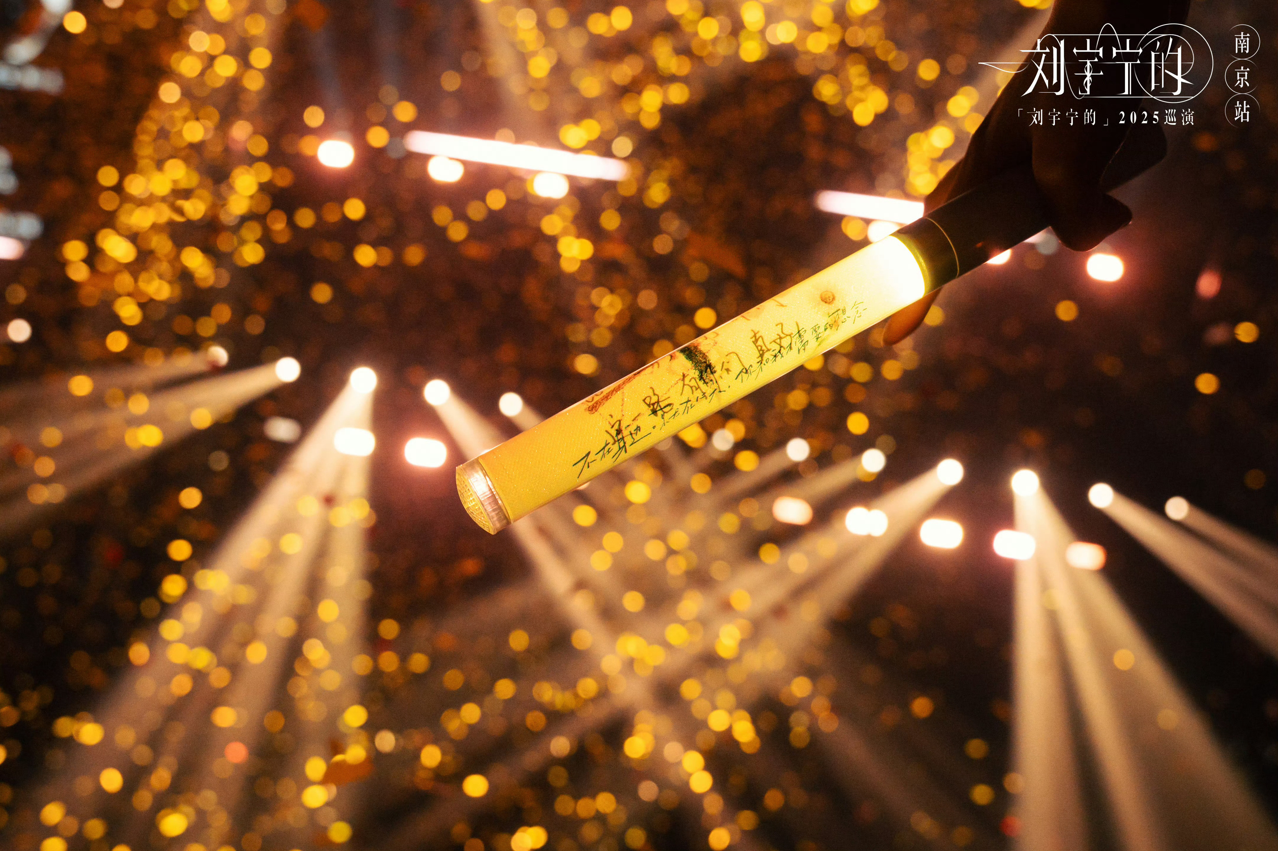 刘宇宁新歌天星术|腾讯音乐由你榜｜摩登兄弟世间万般好景，都不及你眉眼，刘宇