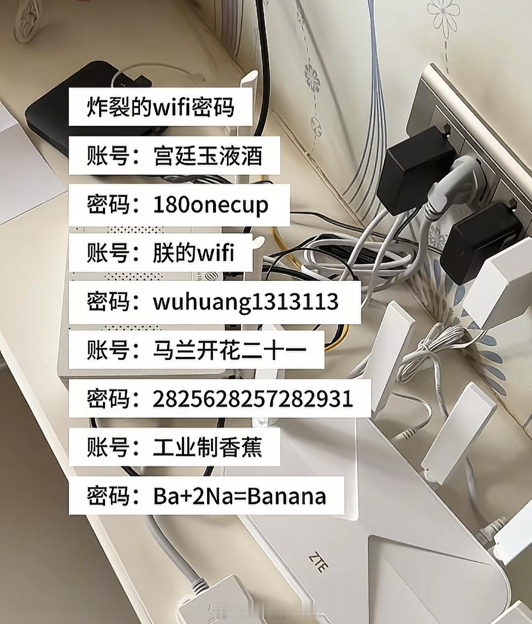 我也分享一个炸裂的wifi密码账号：救护车来了密码：vivovivo​​​