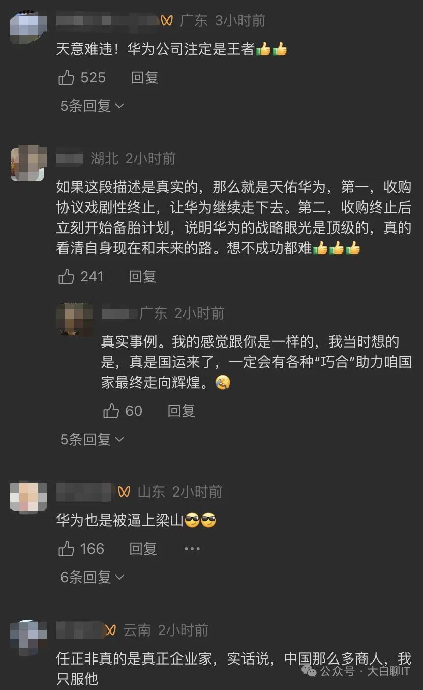 当年华为100亿美金卖身摩托罗拉，合同都签了，任总带着团队都在海滩穿花衣服准备庆