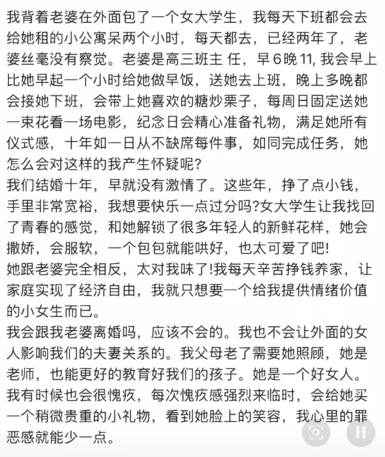 爱到最后全凭良心