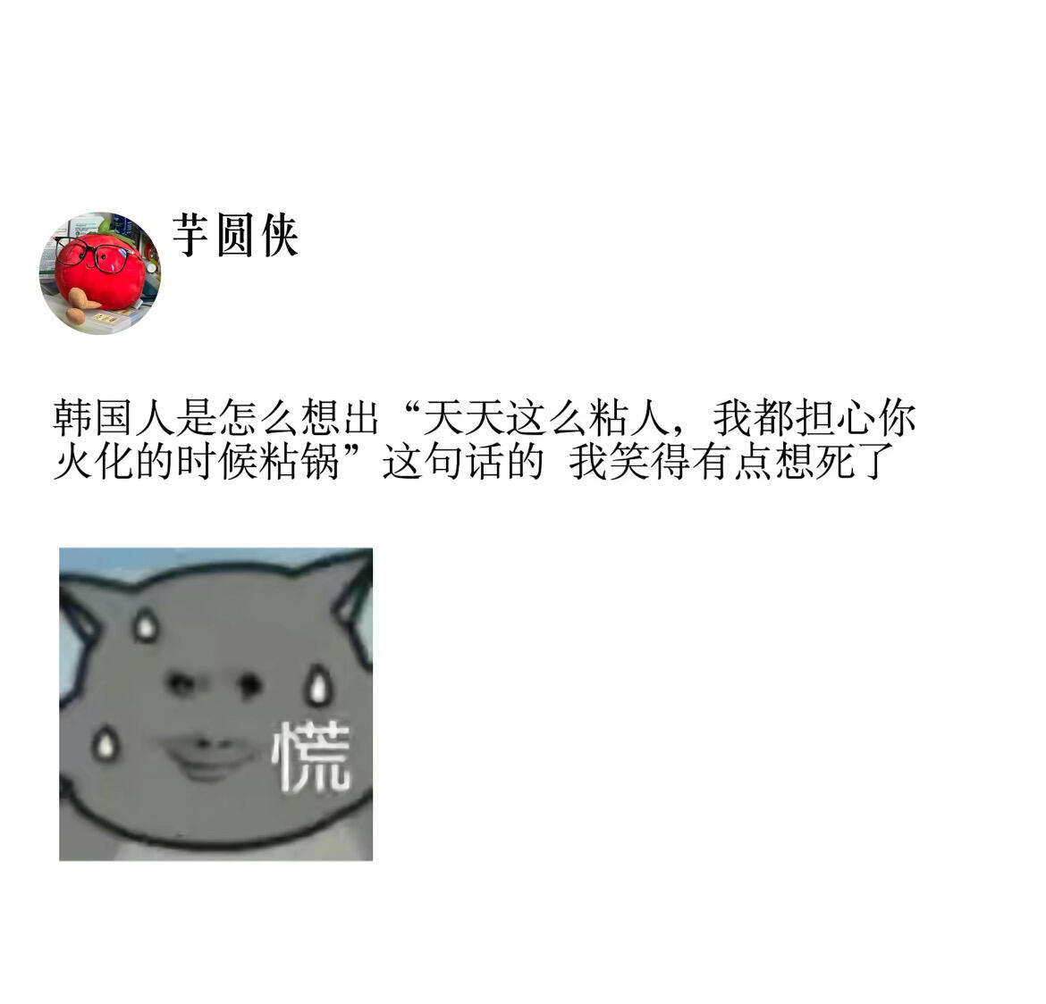 韩国人说话的艺术