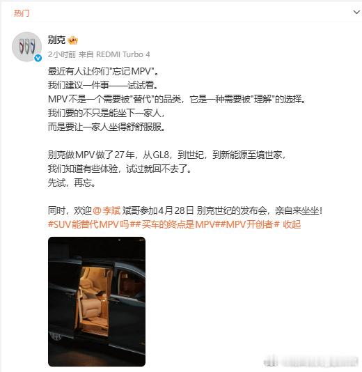 很多大六座SUV都在拼命往MPV的方向卷。二排要大，座椅要软，冰箱彩电小桌板一个