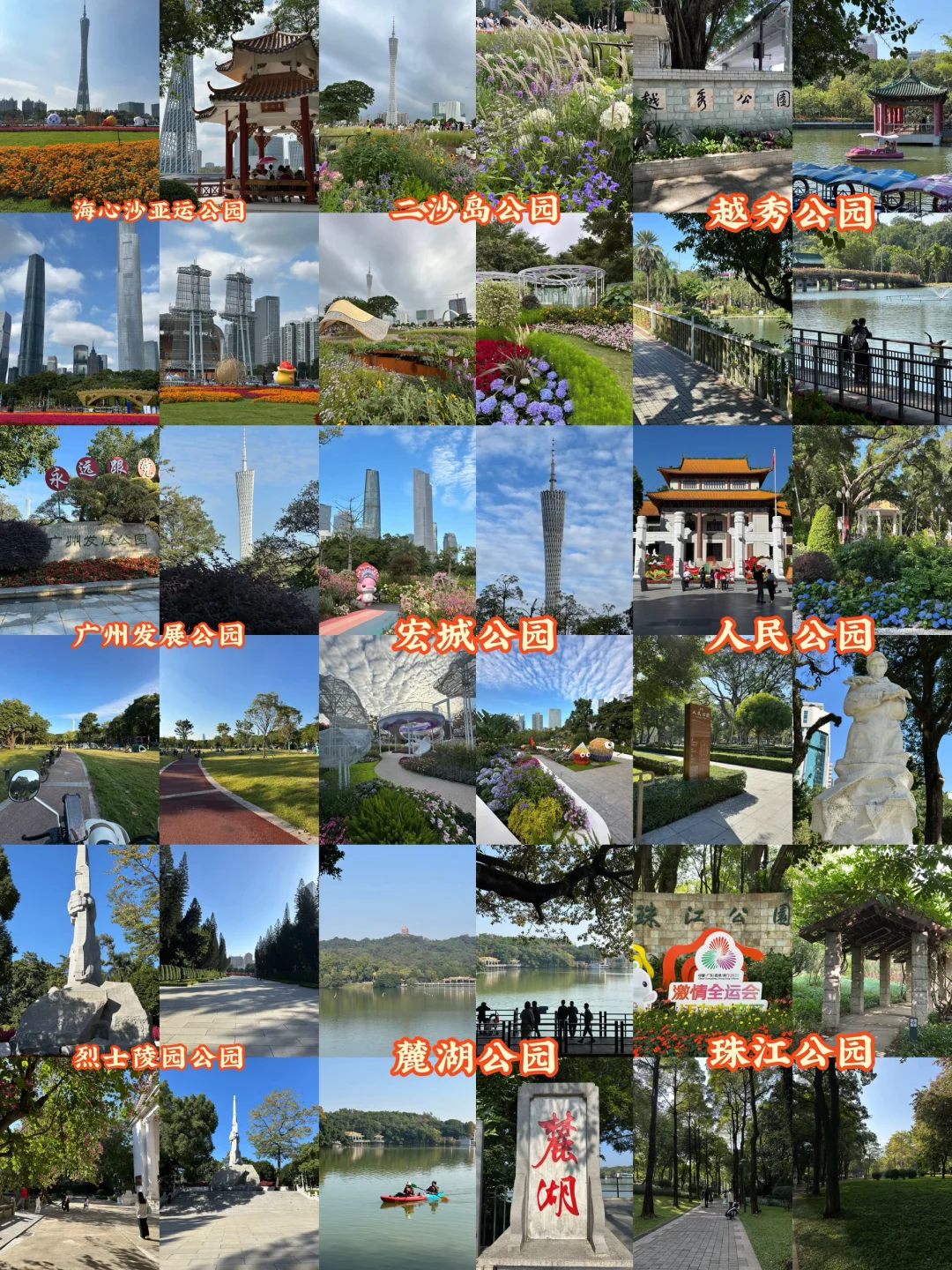 广州14大公园拍照合集！周末不重样🌿