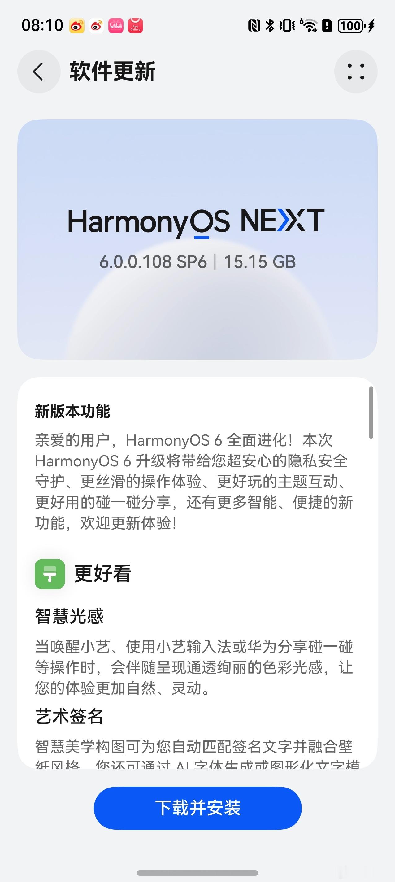 鸿蒙6.0可以更新了[大笑]​​​