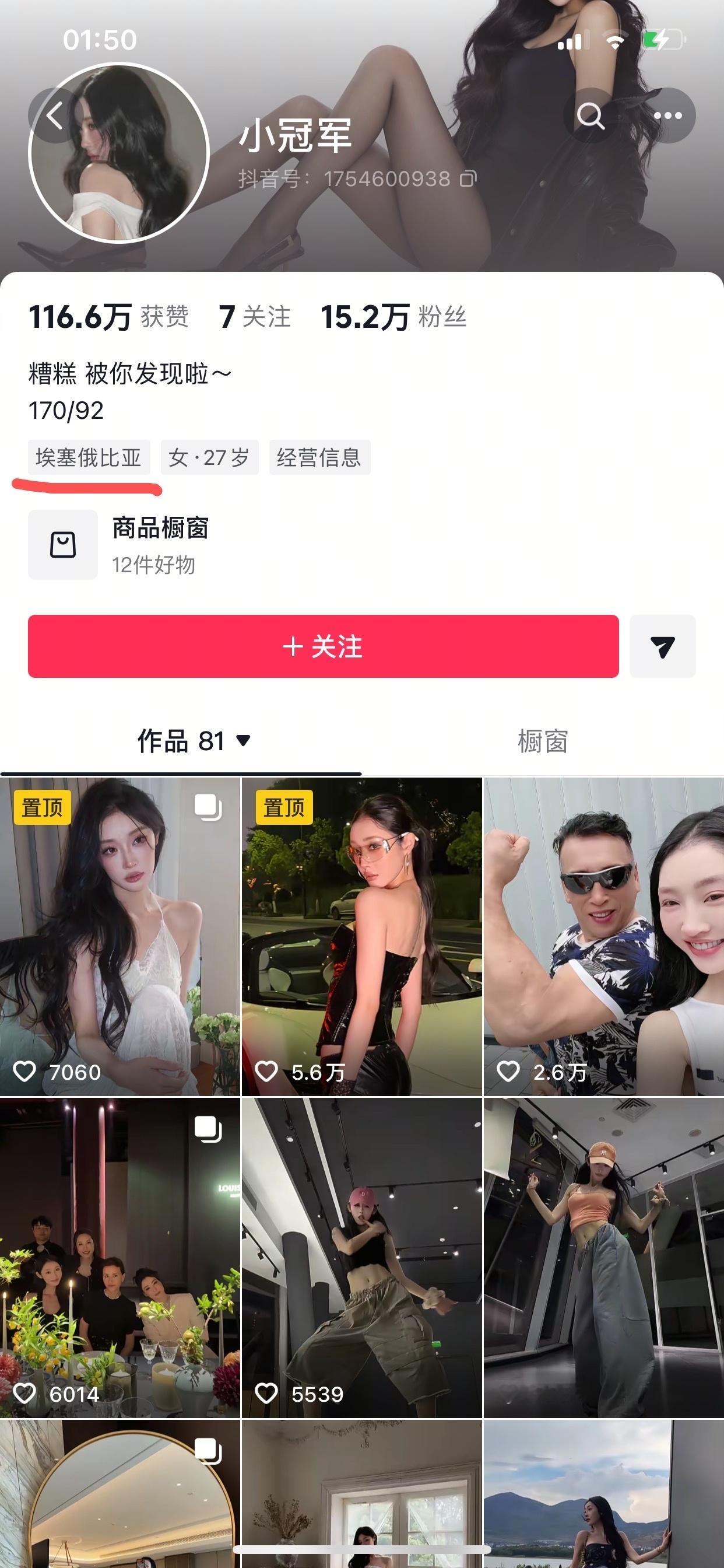 巴扎黑小冠军巴扎黑离婚事件再起风波，巴扎黑曝光小冠军往国外转移资产，网友发现小