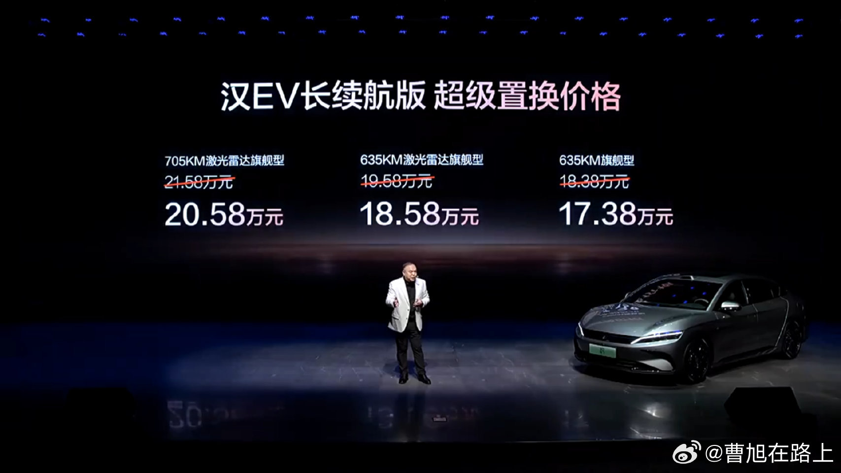 限时506km版本15.98万！这么大的B级车又掀桌子了比亚迪汉长续航版15.9