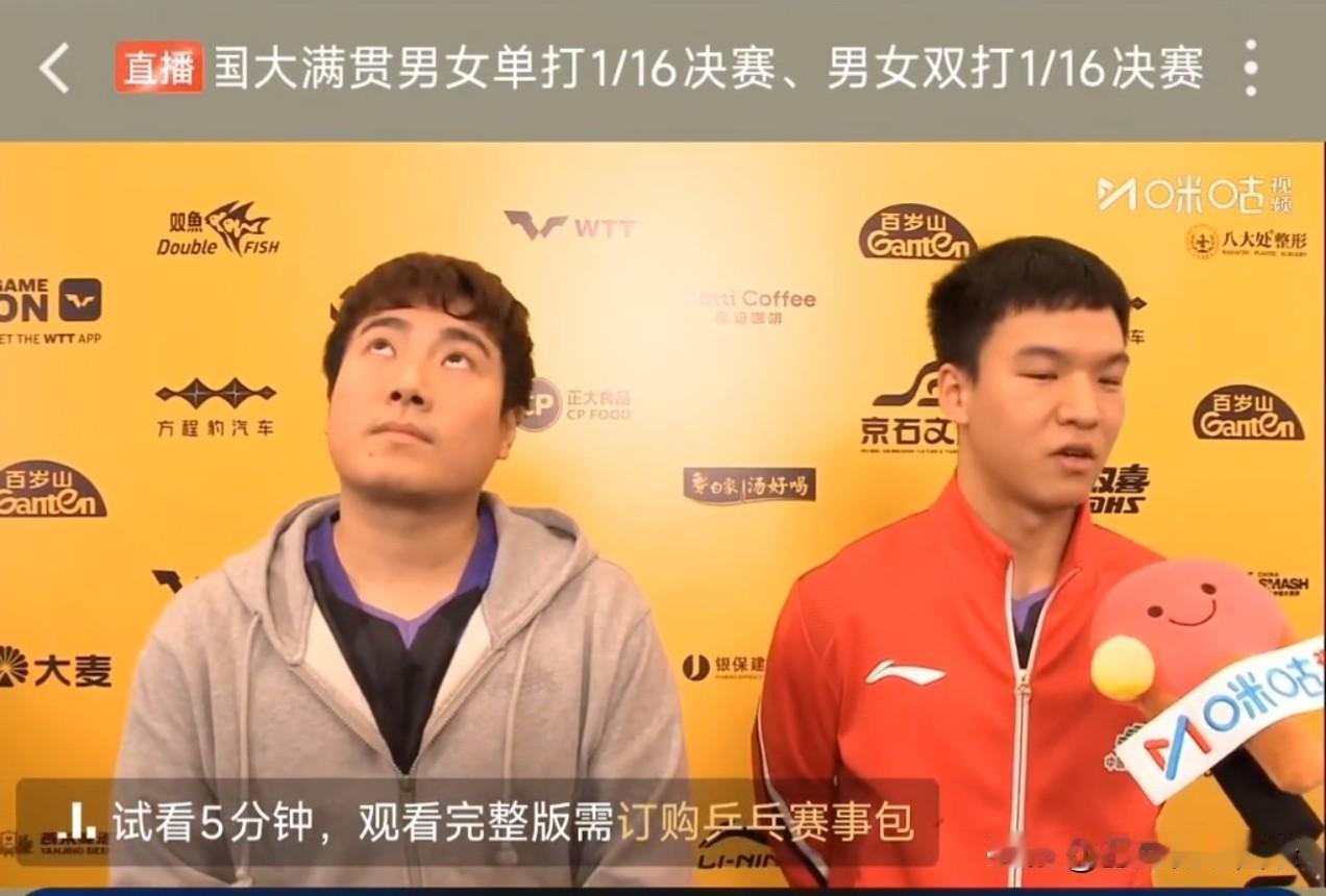 梁靖崑真的太好笑了，和向鹏一起打完男双接受采访，向鹏在一边巴拉巴拉回答问题，