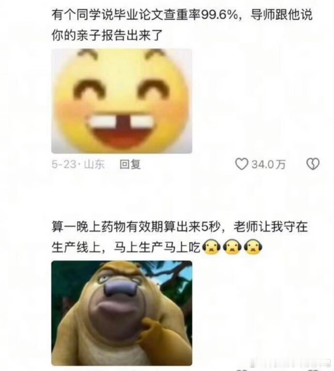 答案算出来那一刻连自己都笑了