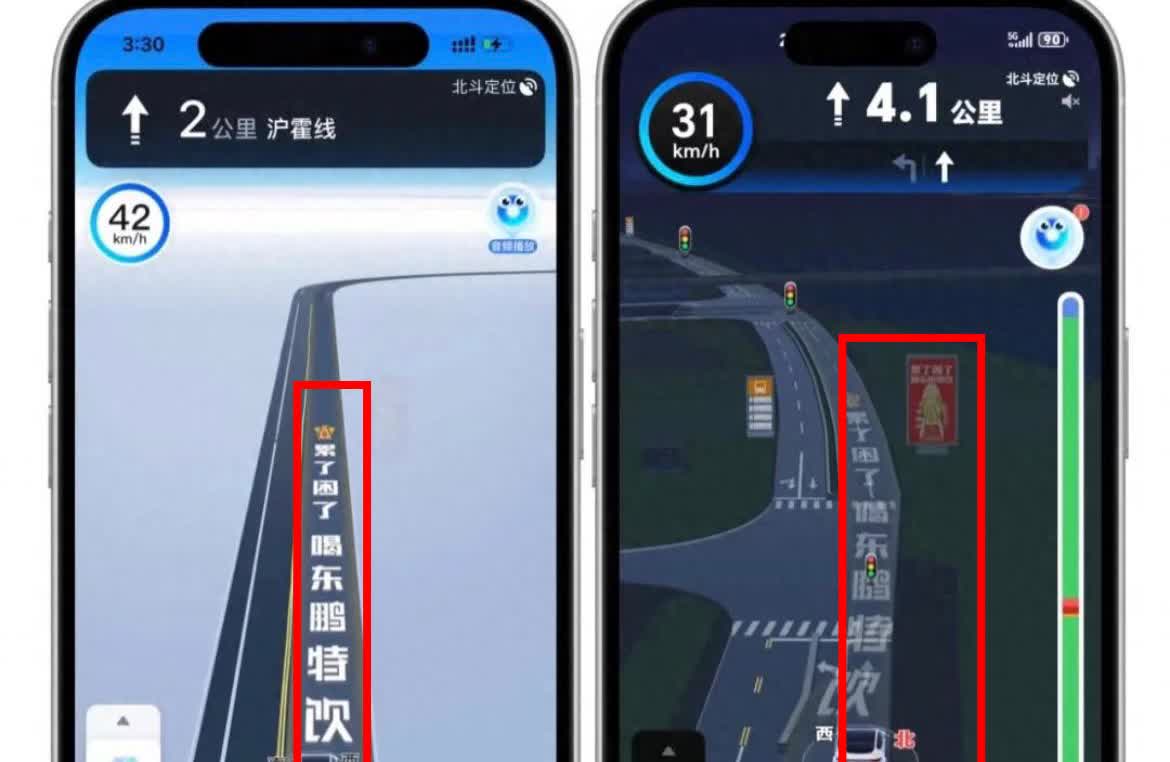 “车主高速路上用百度导航，弹出东鹏特饮广告无法关闭！”这事要是换做你，你能不怒？
