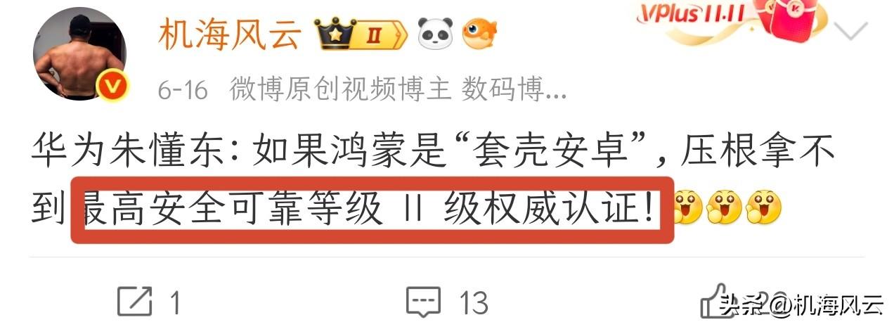 华为鸿蒙落选？没必要盲目悲观！信创市场有其特殊性，早早入局的玩家，比如统信、麒