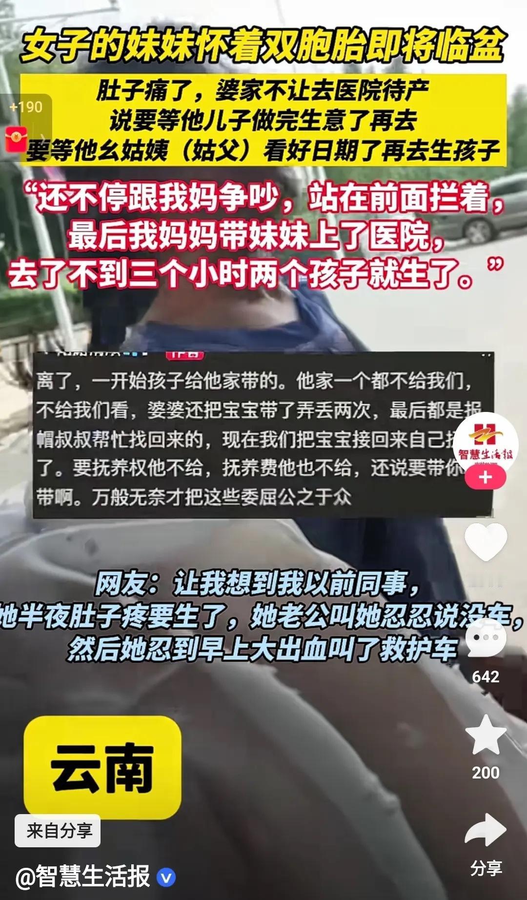 “太奇葩了！”云南，一女子怀了双胞胎，这天感觉快要生了，但是婆婆竟然不让她生，而