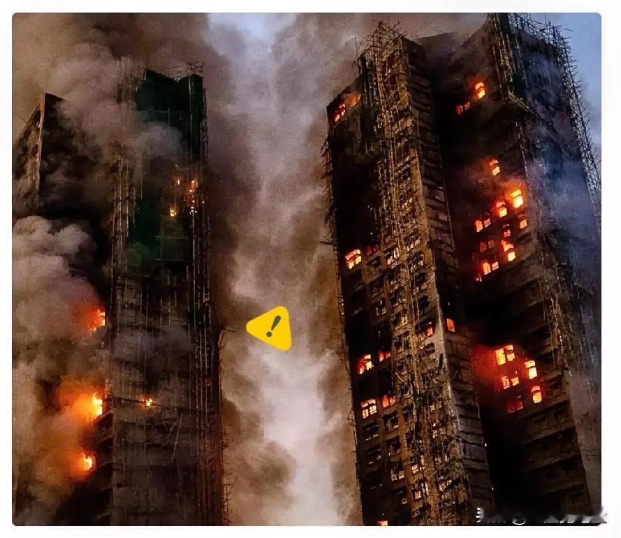 我有种预感房地产可能要变天了不是因为房价一再下跌，而是因为今天发生的火灾，不