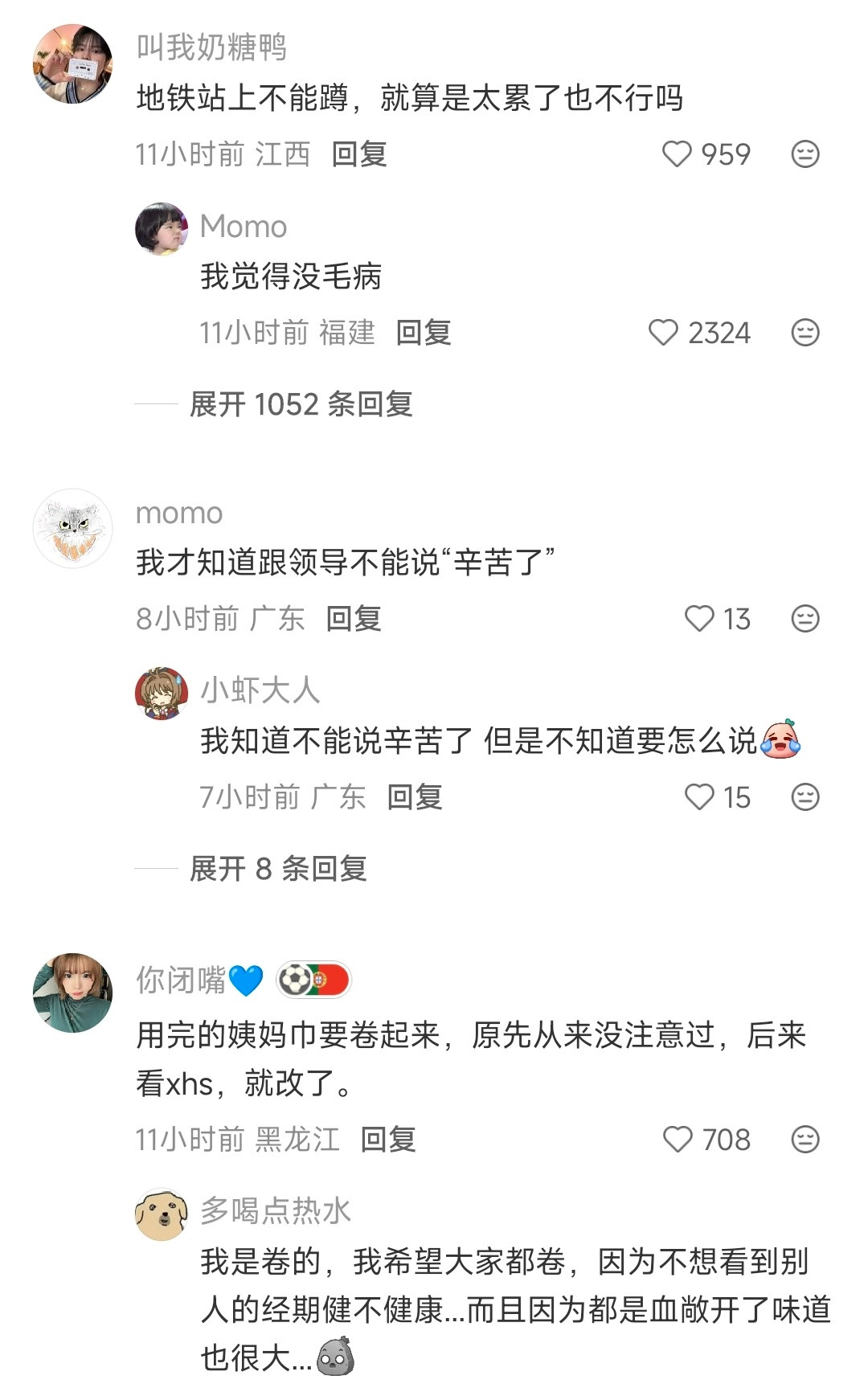 有什么习惯是你被人提醒才知道的不礼貌行为→_→