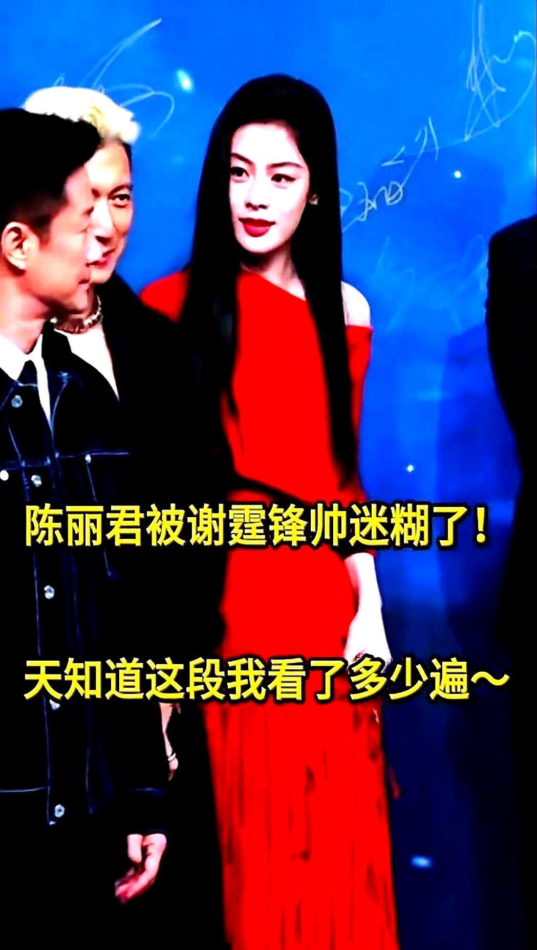 陈丽君盯谢霆锋，愣几十秒没挪窝换做是你，被吴京连喊三次C位，能眼皮都不抬吗