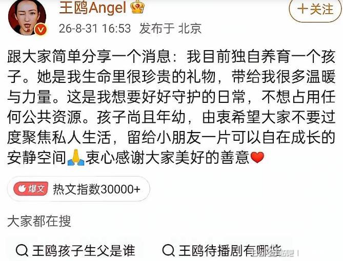 王鸥这步棋，走得又狠又聪明娱乐圈有个潜规则：但凡女星突然主动承认自己有孩子，十有