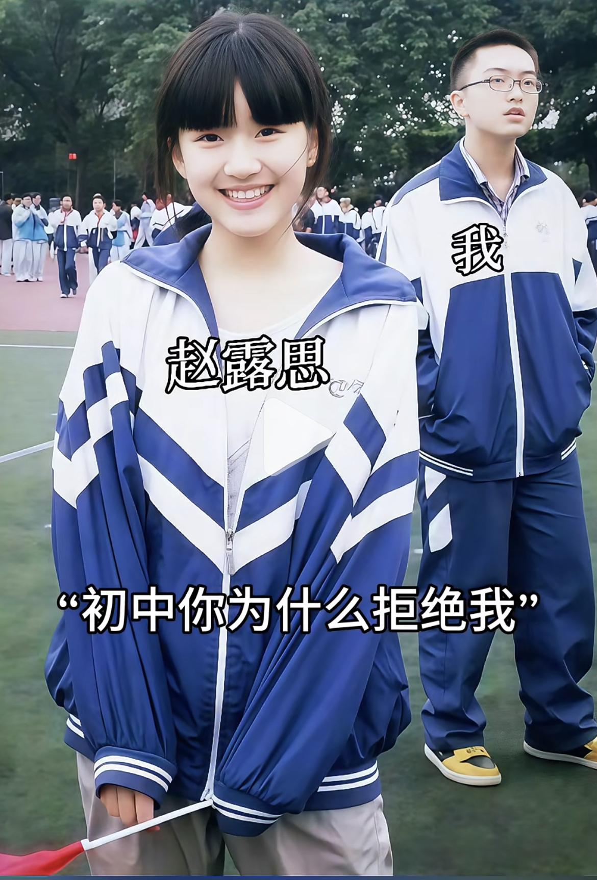 萧天佑隔空喊话赵露思：初中你为什么拒绝我？还表示，毕业的时候好同桌赵露思和他说
