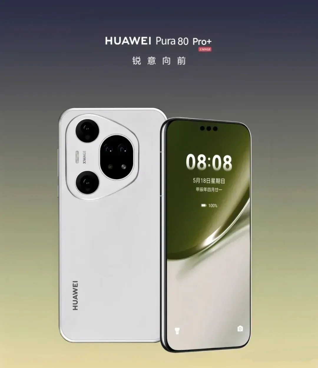 大家期待已久的，6月份发布的华为pura80系列，发布时间基本确定了，就在6月10号，升级很大，有不