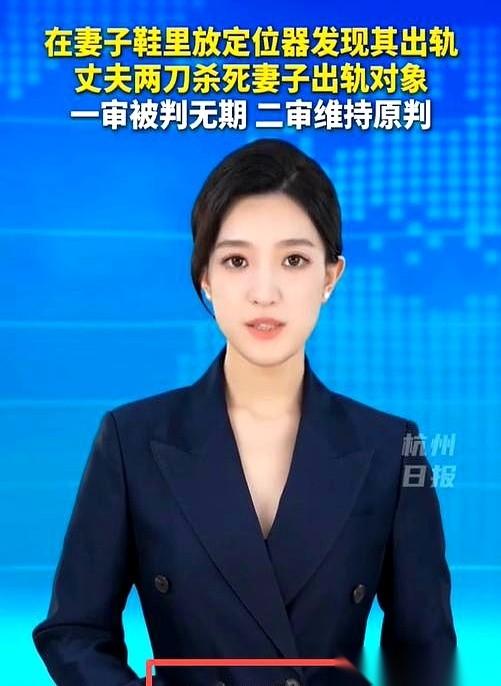 广东一个姓陆的男人，做的最错的一件事，可能就是往老婆鞋底，塞了个定位器。他没用