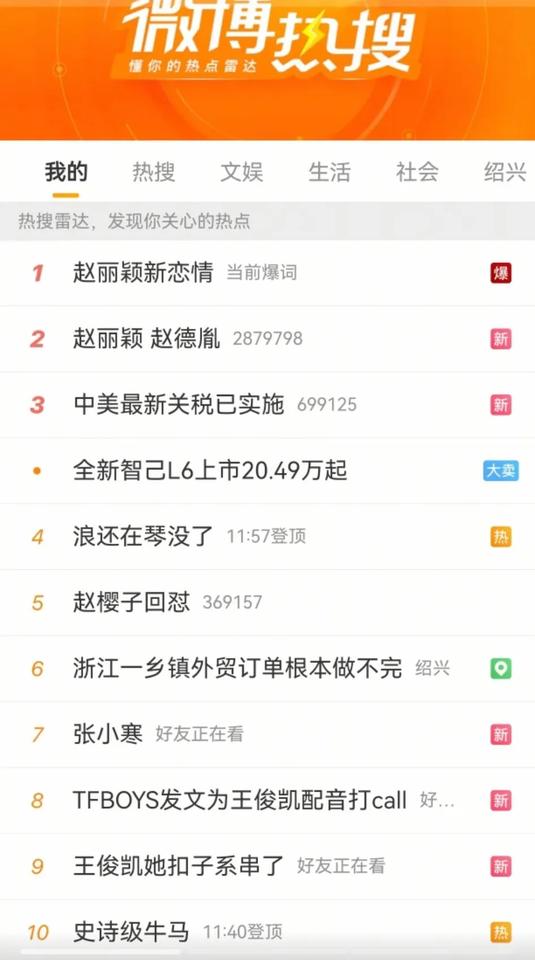 哇塞，丽颖被曝新恋情，这消息确定是真的吗？哈哈，完全不敢相信，说这个男