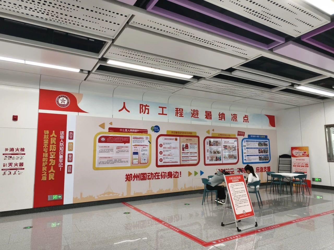 橙色预警发布，郑州地铁提供了多处纳凉点!尽管预报有雨，但高温桑拿天，大家依然难