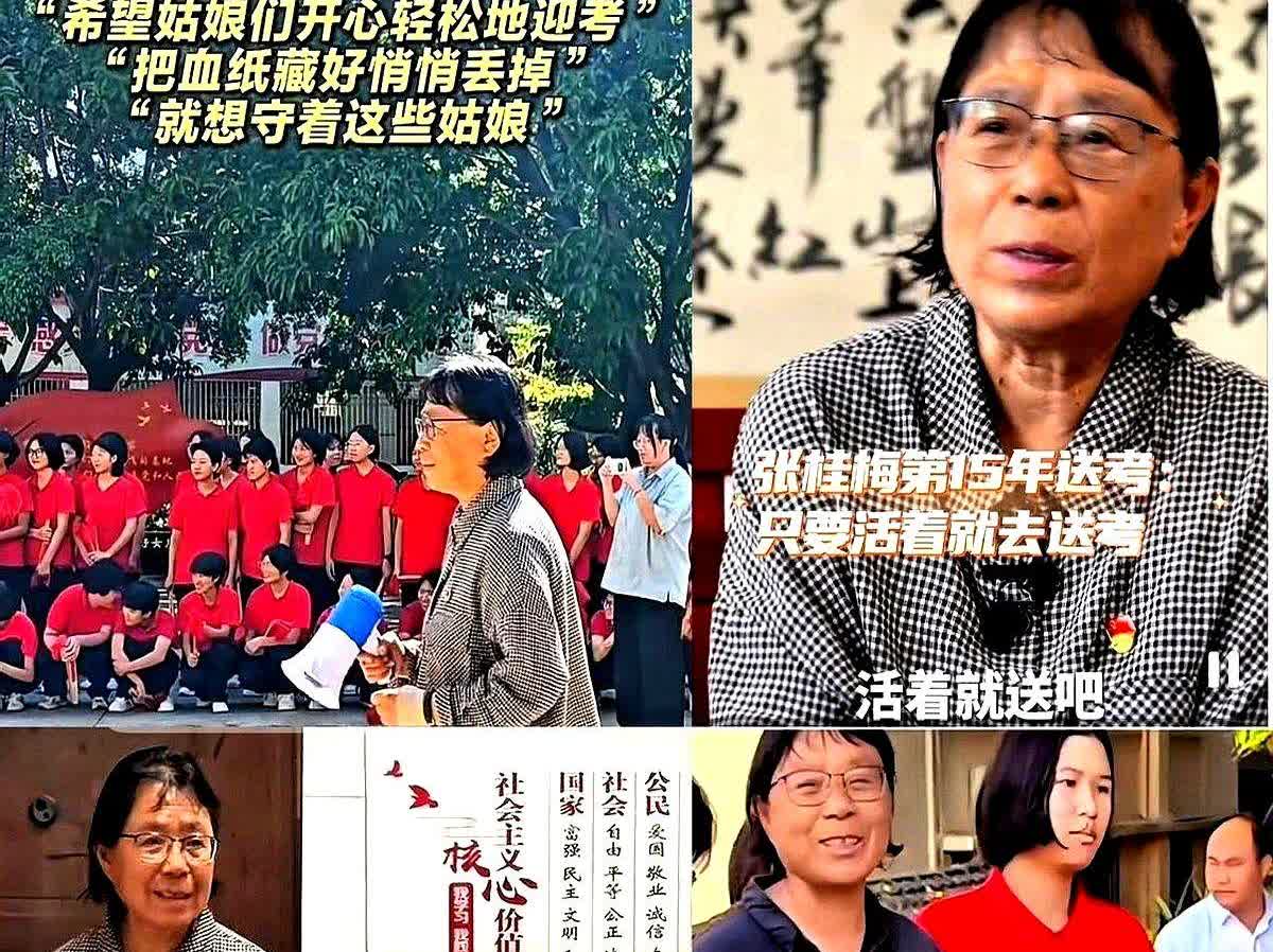 有个事一直不敢说张桂梅老师的学生毕业后，却很少很少有人回去报答🏫