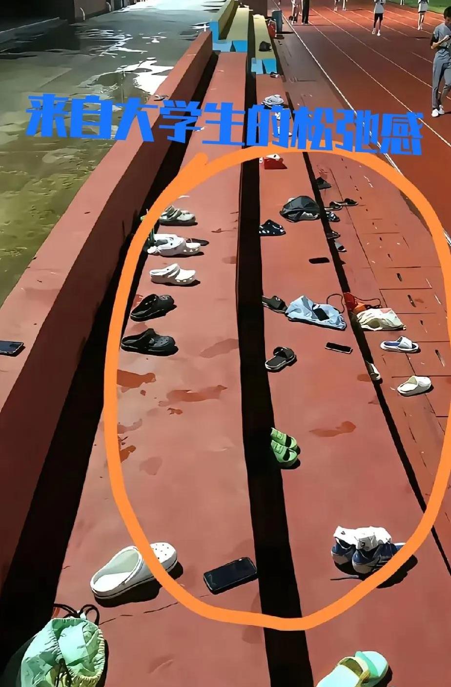 来自大学生的松弛感，该怎么评价他们呢