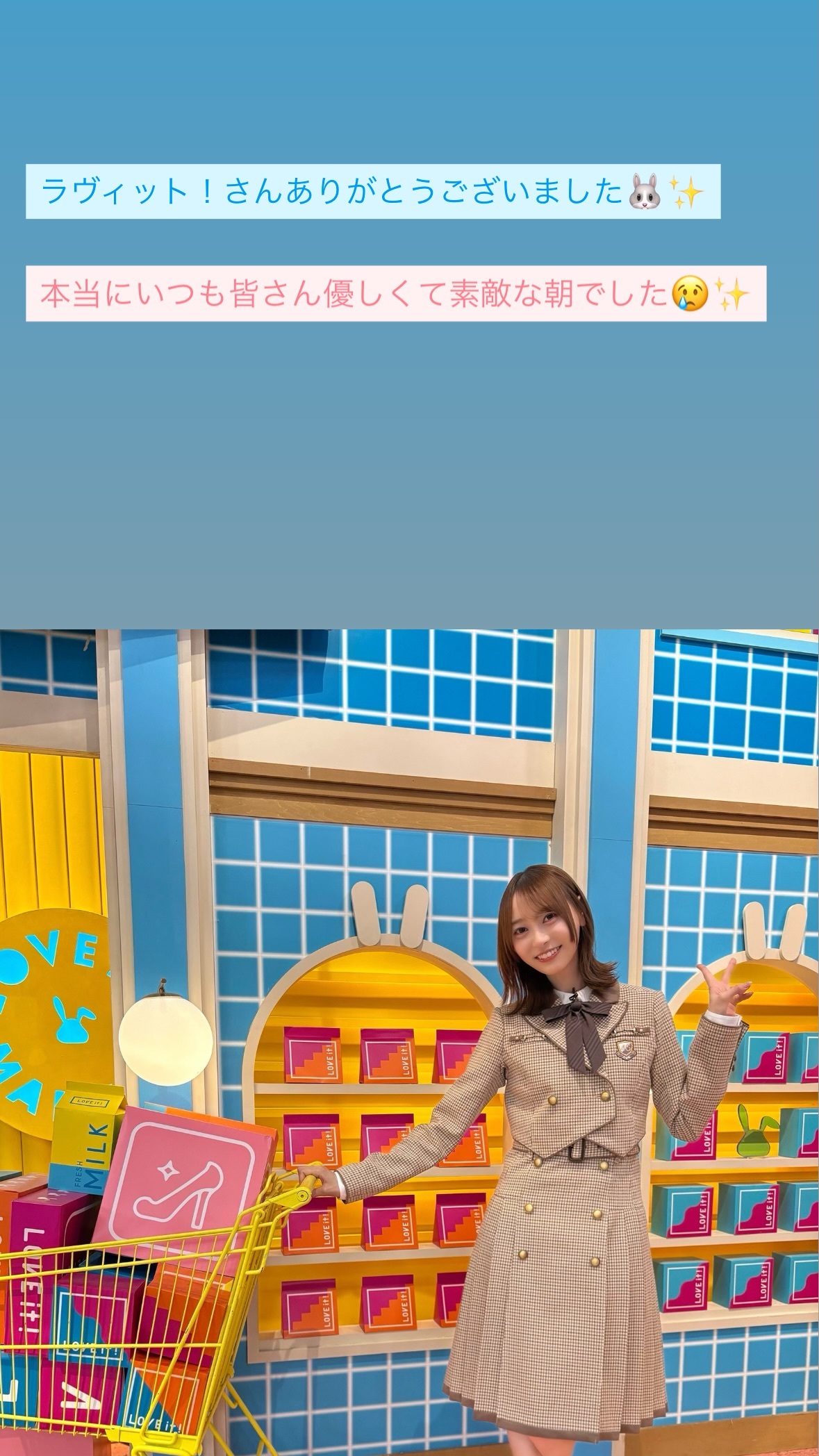 弓木奈於　ゆみきぐらむラヴィット