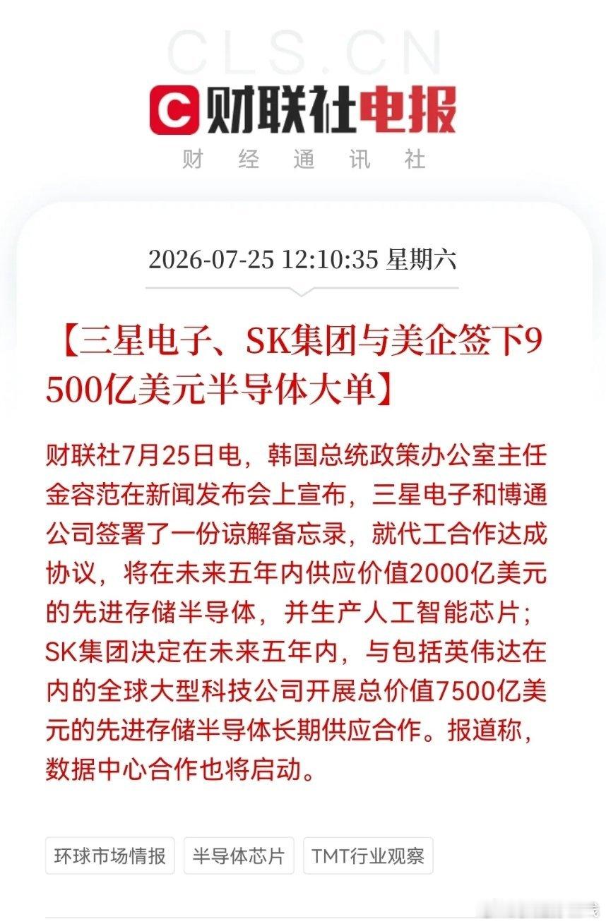 周末多重利好落地：宁德时代大额回购托底创业板，海外芯片巨额订单利好科技板块，长鑫