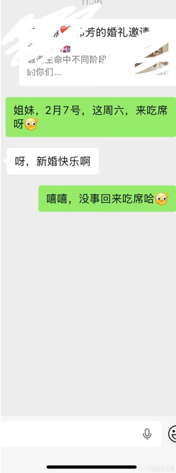 我该怎么要回我的份子钱