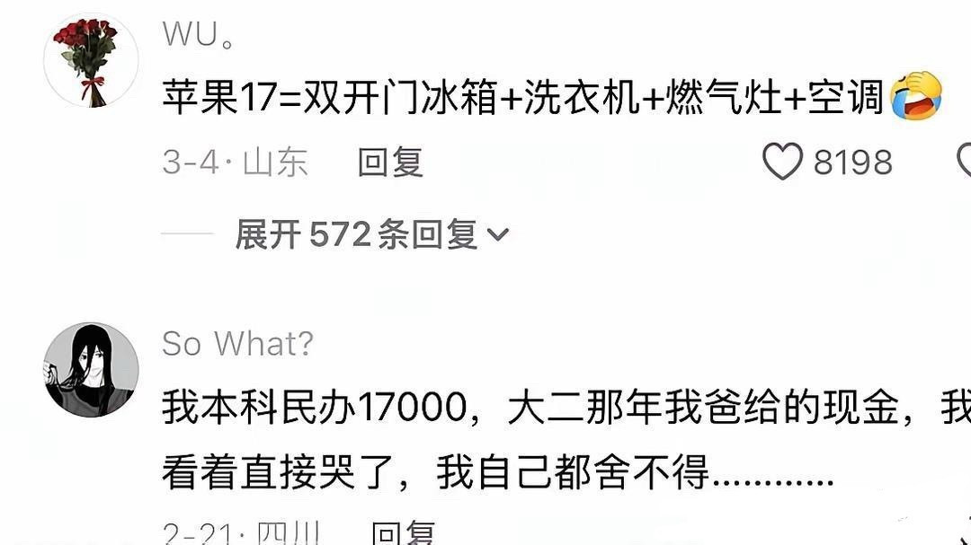 第一次对现金的购买力有了这么清晰的概念....