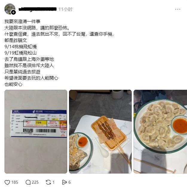 台湾网友发文：我要来澄清一件事大陆根本没网络，讲的那么恐怖。什么查个资，进