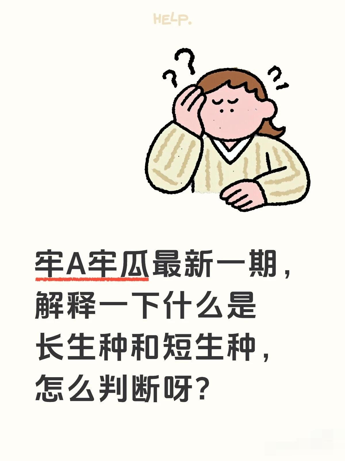 牢a最近的长生种短生种理论又火了，他说美国60年代很多明星也是短生种，像早期的奥
