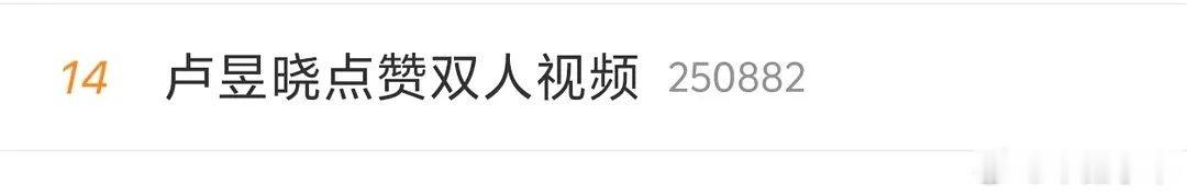 其实点赞双人视频没什么，以后不要说独美就好了