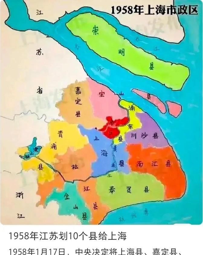 1958年，江苏省痛割了十个县城给上海。当时，这一举措引起了很大的争议和反对，但
