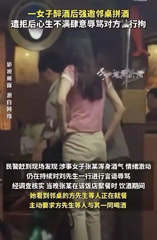 “人狂必有祸！”安徽黄山，女子在饭店聚餐喝酒，见邻桌男子等人在吃饭，邀他一起喝，