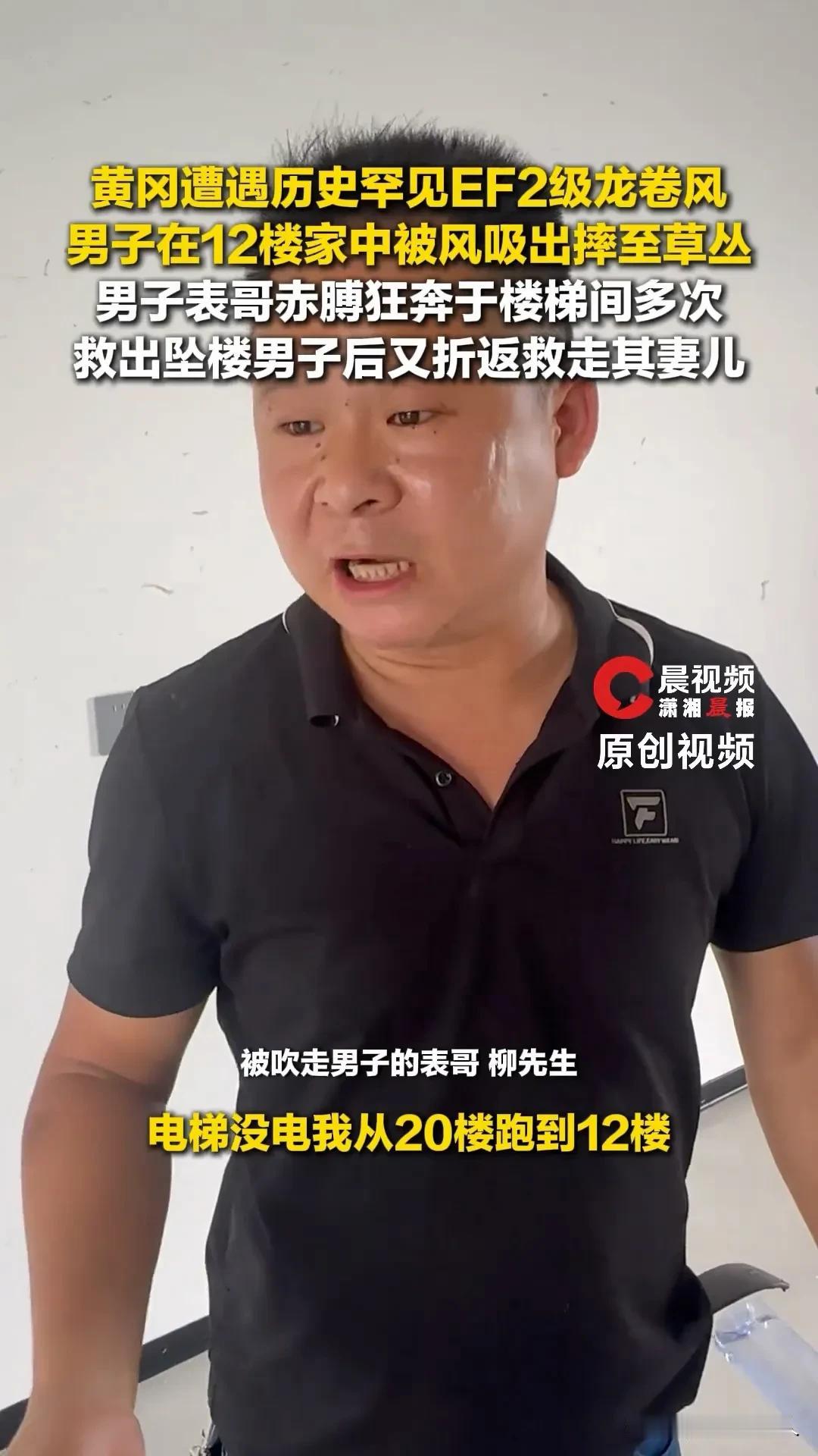 黄冈一场15级龙卷风，见证中国好表哥7月6日晚，湖北黄冈遭遇罕见15级