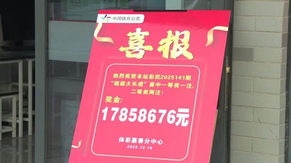 朋友改了个号，四块钱中35万！浙江彩民好运连环引爆热议近日，浙江嘉善一彩民喜