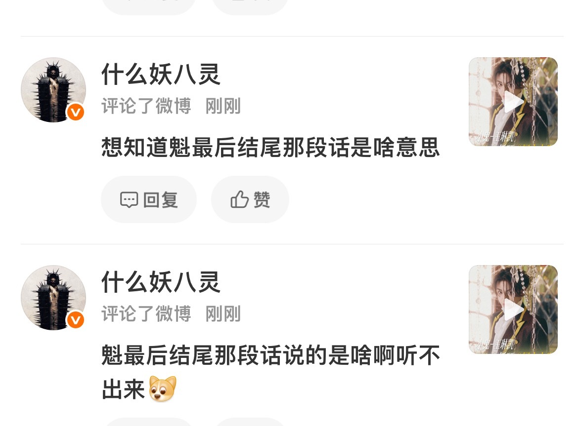 只有我很想知道吗