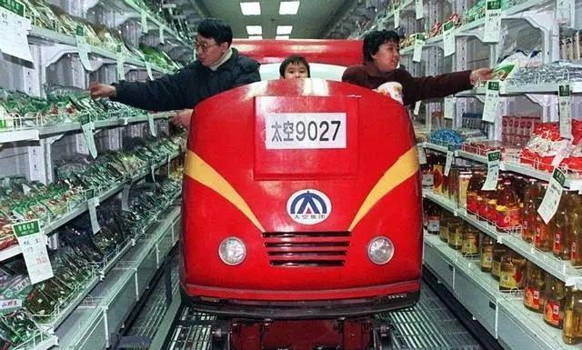 这是1998年1月18日，辽宁沈阳的一家人在超市里购物。令人不可思议的是，顾客到