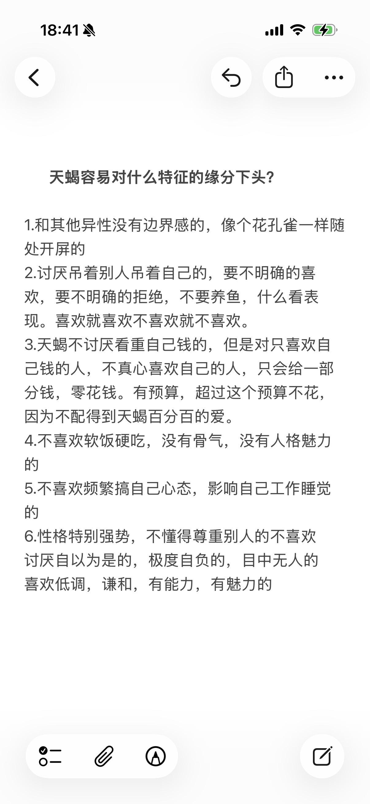 天蝎座情感心理学塔罗