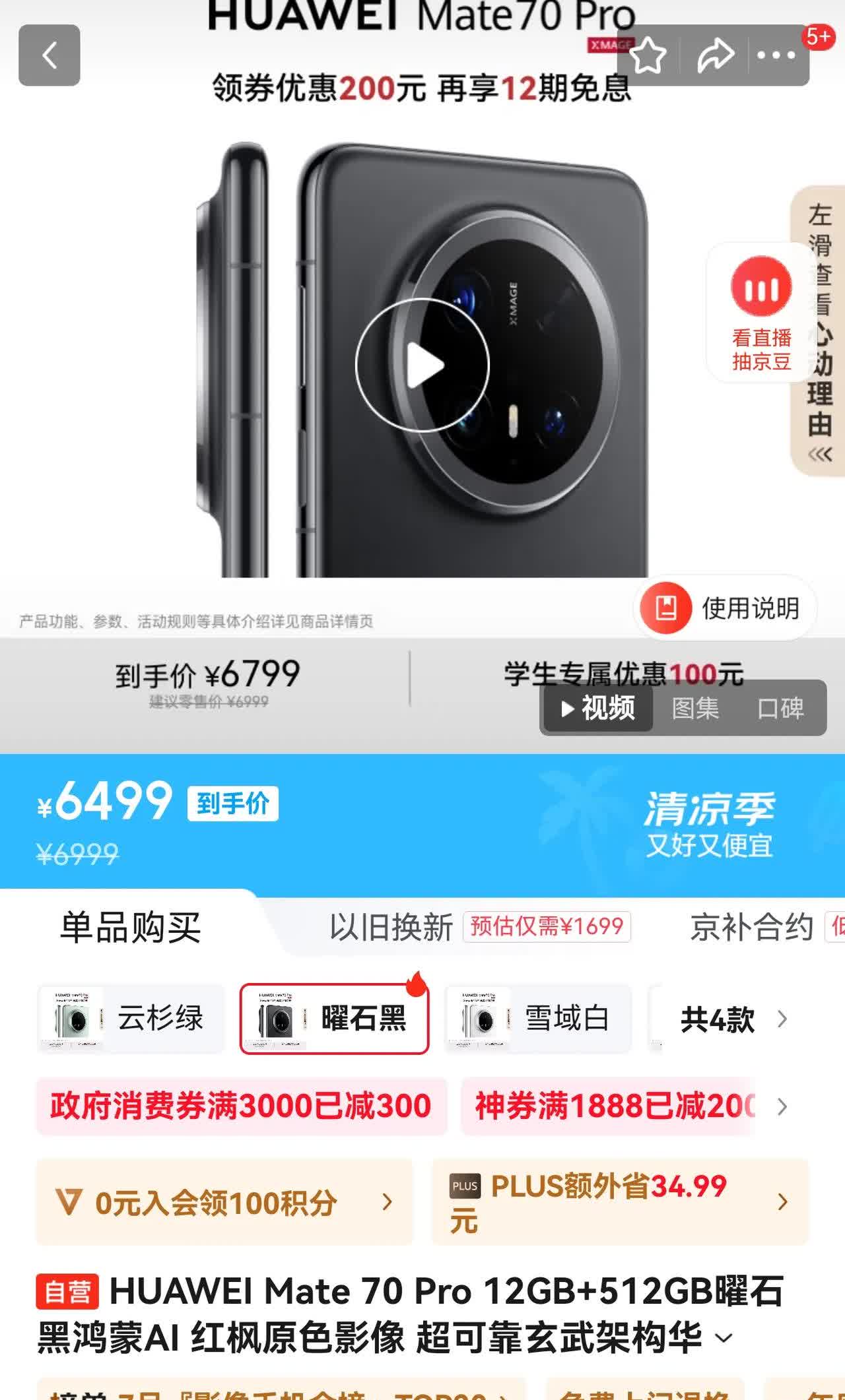 降价了！降价了！华为mate系列能降到这个价格还是很香了，这应该是上市以来最低价