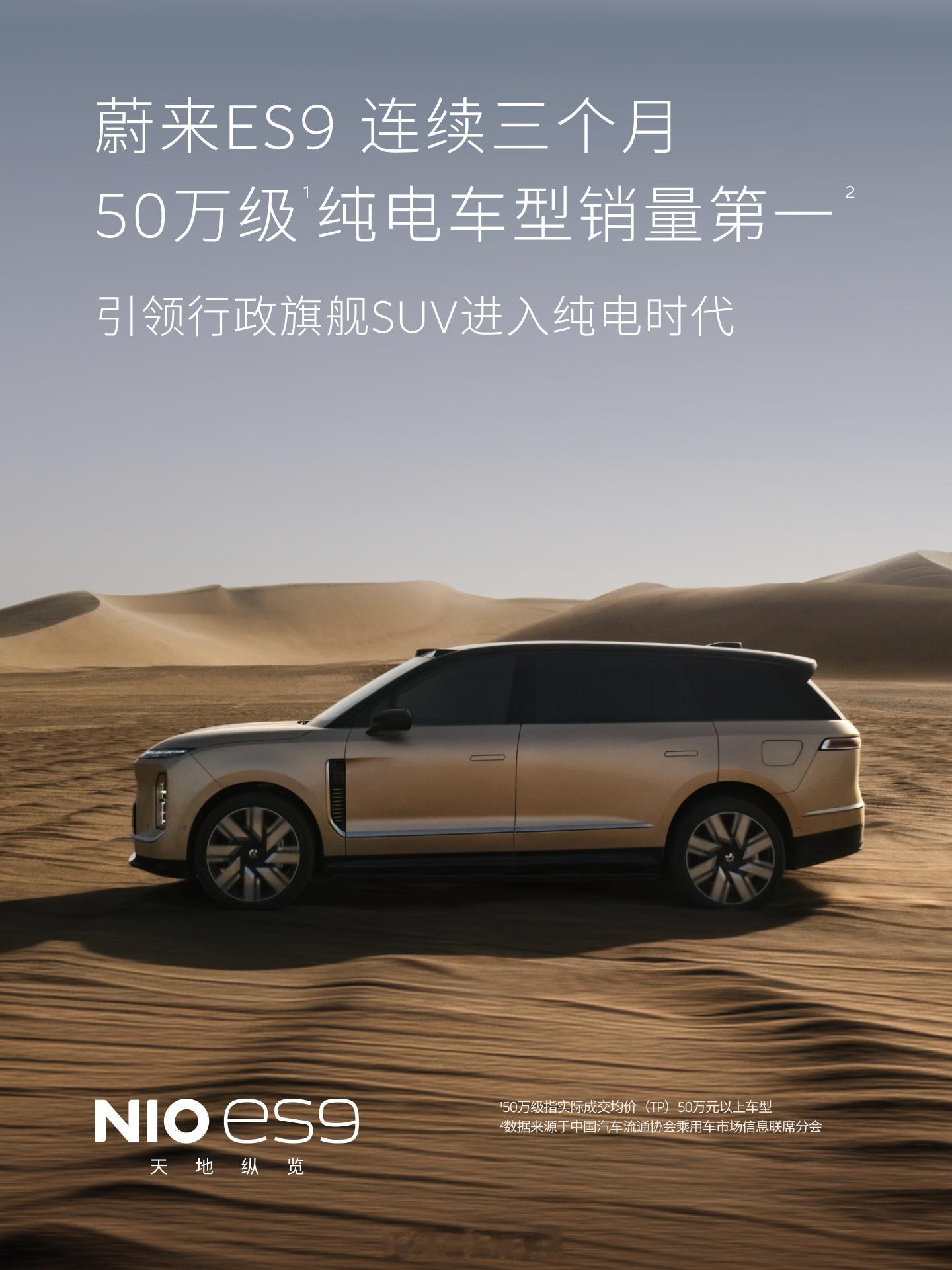 8月份的细分销量数据已出炉，全新ES8蝉联大型SUV和40万级车型市场销量第一?