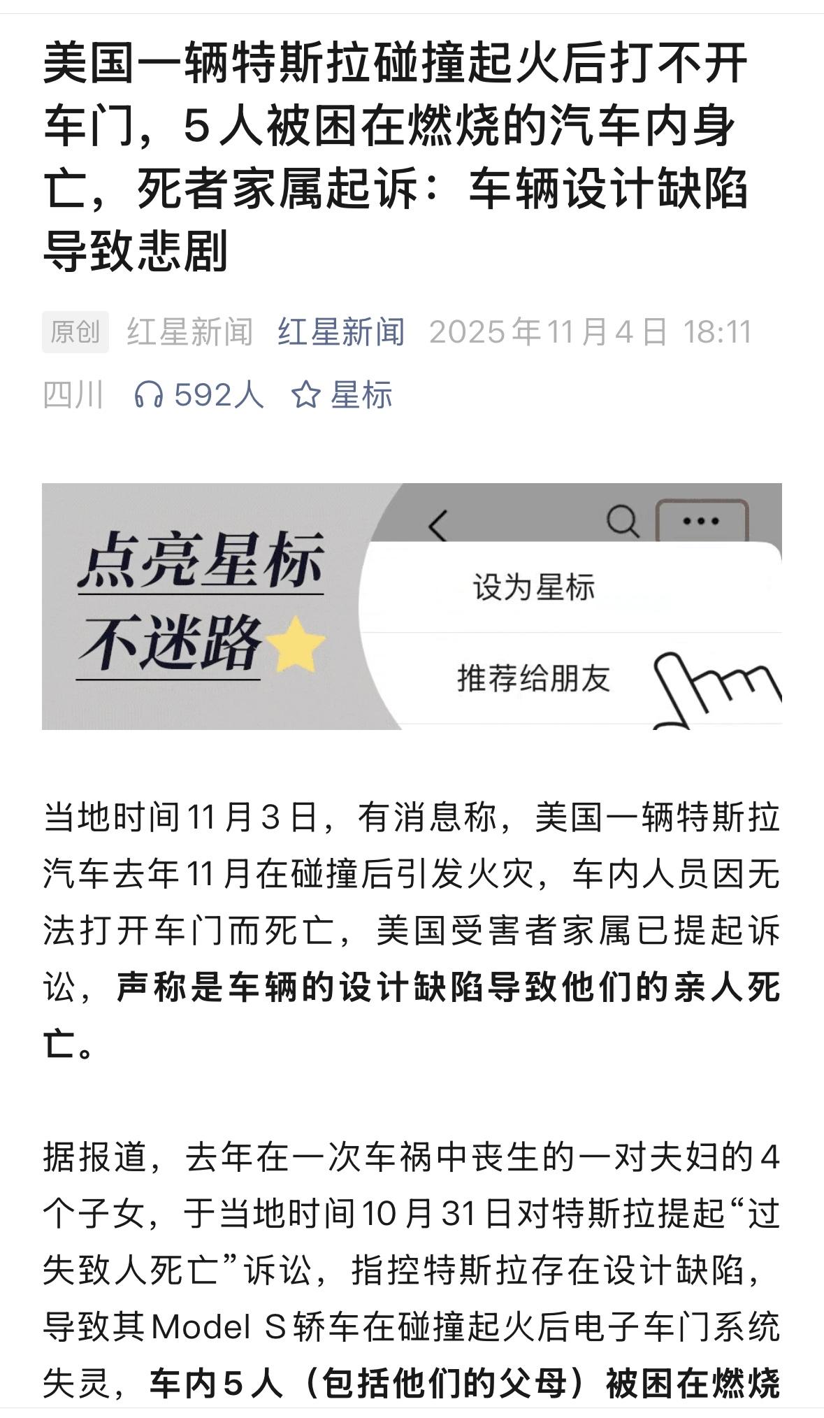 特斯拉也发生过多起安全事故，性质都挺相似！