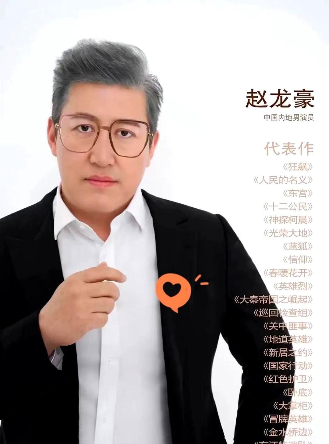 赵龙豪在中戏读书时有个外号叫“赵刺头”，因为总爱扎着头发晃悠。有回同学辛柏青恶